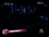 中国电影报道 中国电影报道 2009年 第297期