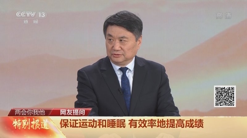 《两会你我他》 20210311
