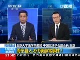 新闻1+1 《新闻1+1》 20141204 周宁县人大代表醉驾事件！