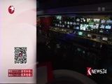 东方新闻 《东方新闻》 20170429
