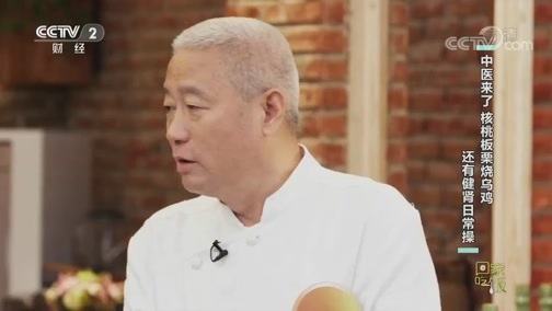 回家，吃饭 《回家吃饭》 20191112 核桃板栗烧乌鸡 锅塌羊肉