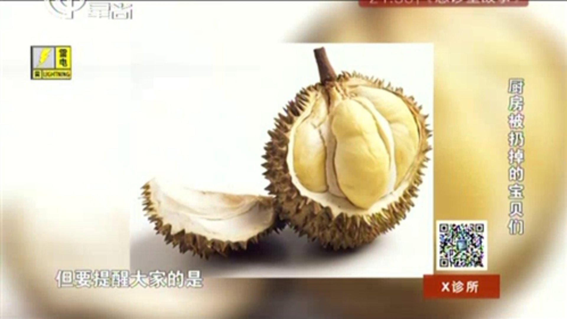 X诊所. 厨房被扔掉的宝贝们