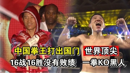 中国军团崛起之时