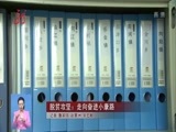全省新闻联播 《全省新闻联播》 20170601