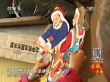 远方的家 《远方的家》长城内外 第103集 烽火边城 行走湟中 20160316