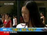 新闻1+1 “诈捐门”莫成“罗生门”