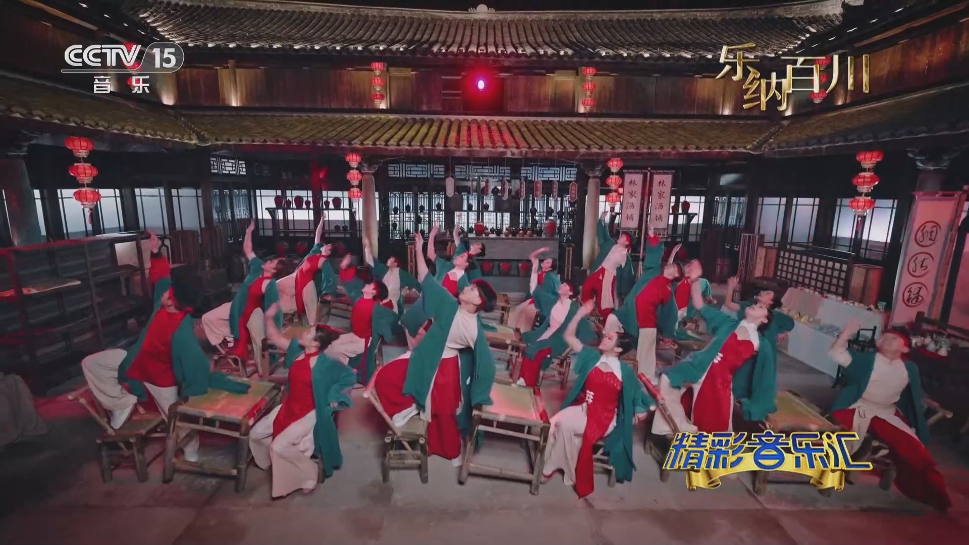 精彩音乐汇 《精彩音乐汇》 20240123