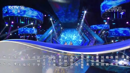 民歌&middot;中国 《民歌中国》 20191010