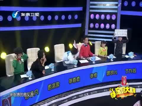宝贝大赢家 《宝贝大赢家》 20150207
