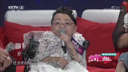向幸福出发 《向幸福出发》 20180828