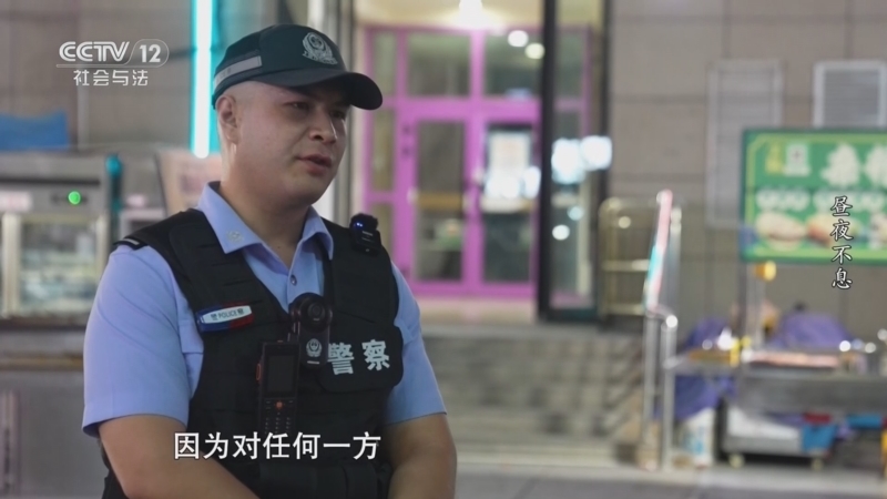 《一线》 20260108 正在出警 昼夜不息