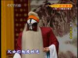 CCTV空中剧院 京剧 泗州城 敬德装疯 坐宫 赤桑镇 2-2