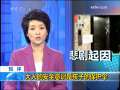 新闻30分 [视频][短 评]大人的安全意识是孩子的保护伞