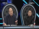 一槌定音 《一槌定音》 20150621