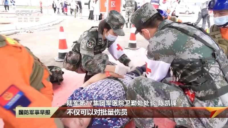 《国防军事早报》 20210515