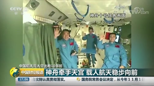 中国财经报道 《中国财经报道》 20180927 17:00