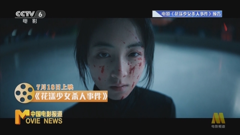 中国电影报道 《中国电影报道》 20250629