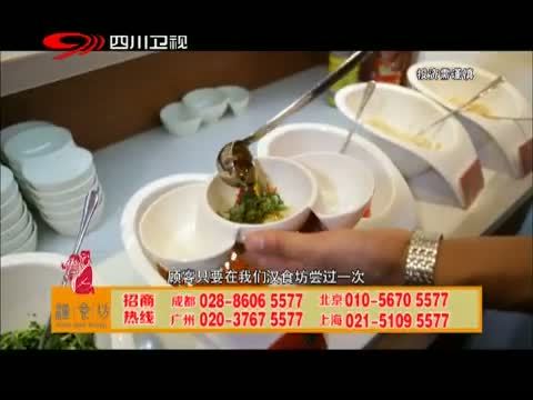 新商界 《新商界》 20140615