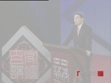 百家讲坛 《百家讲坛》 玄奘西游记 第一部（三） 求学之路