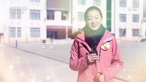 热线12 《热线12》 20200203 2020暖春行动 圆你一个梦想
