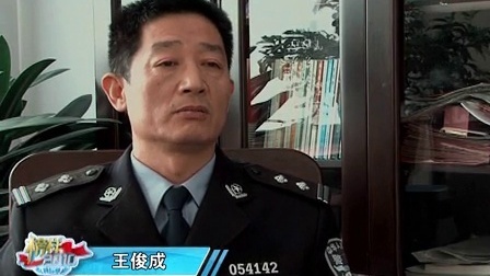 读心神探无悔十年 用坚韧书写忠诚
