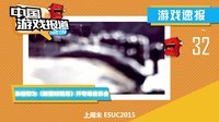 中国游戏报道 2015 王校长千万豪签baby 语音游戏何时能调戏Siri 79