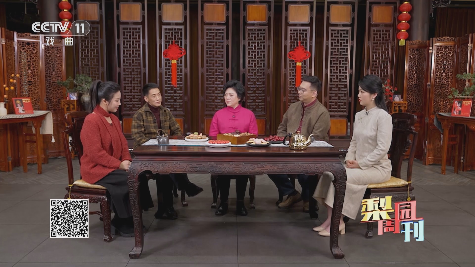 梨园周刊 《梨园周刊》 20240301