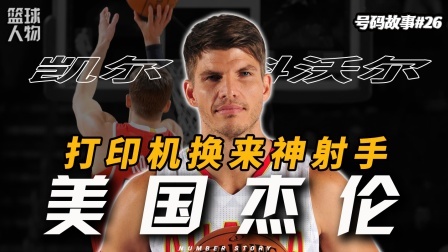 号码故事 全世界射速最快的男人！10000小时只做一件事，你自然精通！