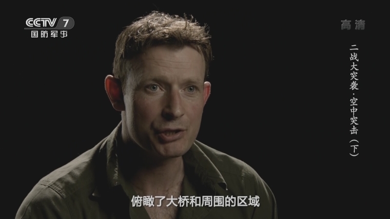 《世界战史》 20210412 二战大突袭 空中突击（下）