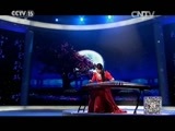 风华国乐 《风华国乐》 20160511