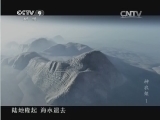 《人文地理》 20150615 神农架 第一集 神往之地