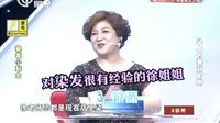 X诊所. 染发过敏严重可致命