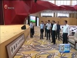 贵州新闻联播 《贵州新闻联播》 20180502