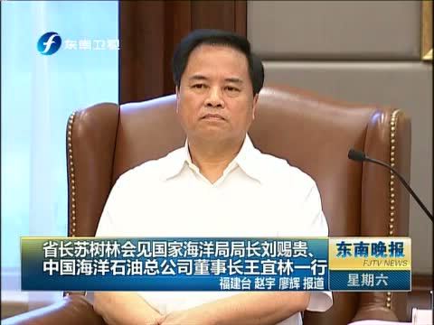 东南晚报 《东南晚报》 20140607