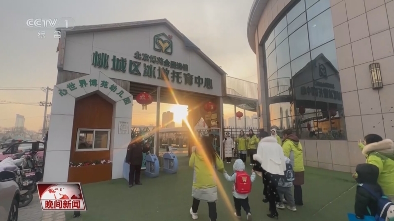 《晚间新闻》 20260117