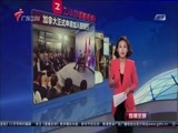 直播全球 《直播全球》 20160831