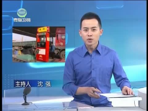 江源扫描 《江源扫描》 20150208 呵护这一抹青海蓝