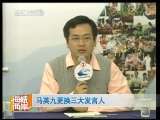 海峡两岸 两岸关系新看点——民间交流