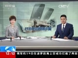 新闻30分 《新闻30分》 20170621