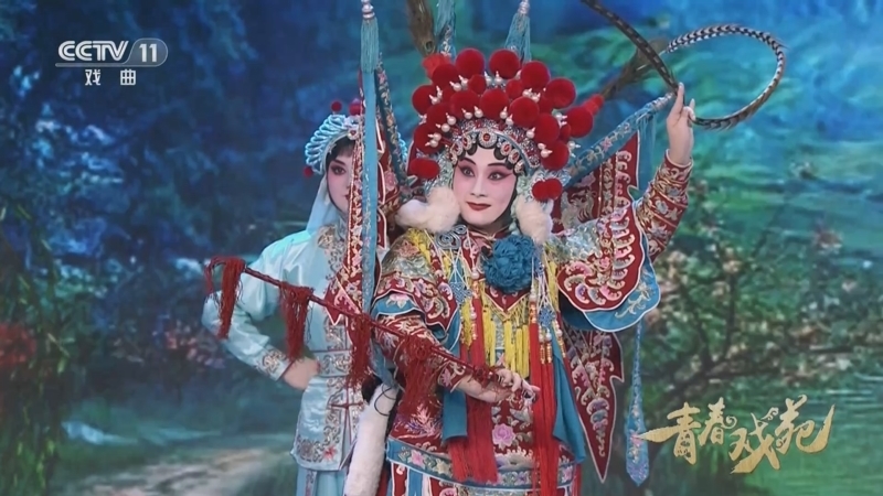 青春戏苑 《青春戏苑》 20230528