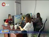 重庆新闻联播 《重庆新闻联播》 20170905