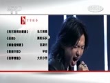民歌&middot;中国 《民歌中国》 20180103