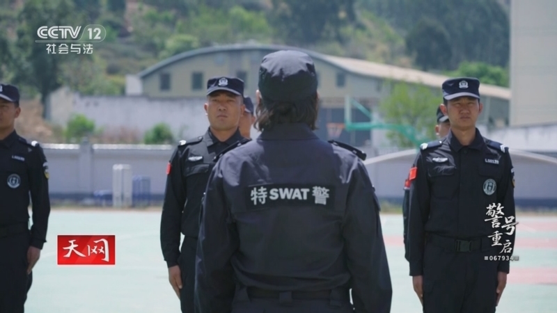 《天网》 20250529 警号重启 第二季（1）四川 067934