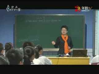 名师公开课 《Unit 9 Section A 1a~2d》授课教师：梅晓华