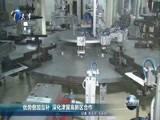 天津新闻 《天津新闻》 20170414