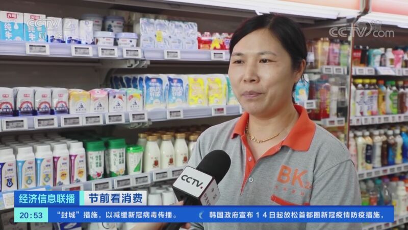 经济信息联播 《经济信息联播》 20200914