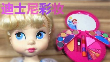 三分钟爸爸 2016 迪士尼公主化妆盒 儿童美妆玩具 926