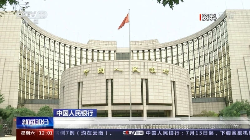 《新闻30分》 20210710