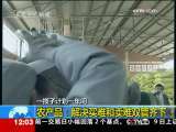 新闻30分 新闻30分 2009-12-09