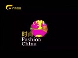 时尚中国 《时尚中国》 20170524